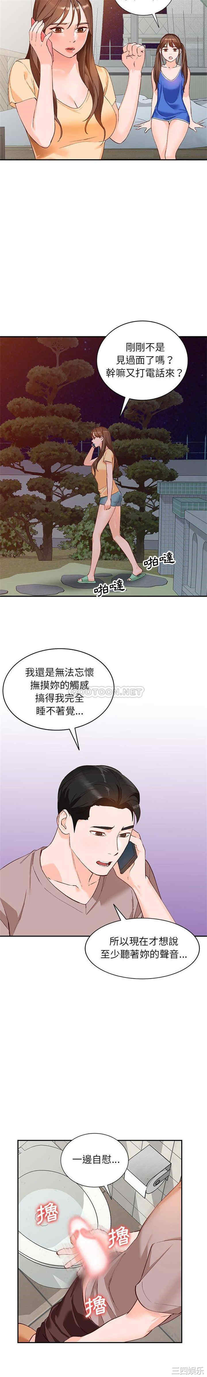 韩国漫画小镇上的女人们韩漫_小镇上的女人们-第15话在线免费阅读-韩国漫画-第6张图片