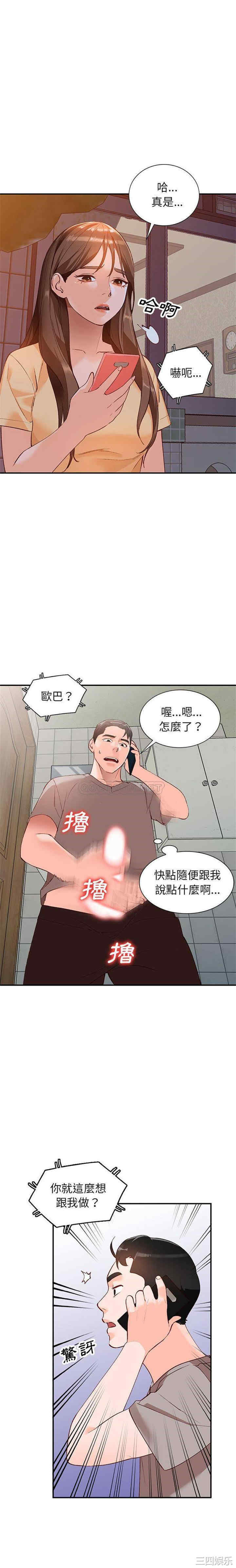 韩国漫画小镇上的女人们韩漫_小镇上的女人们-第15话在线免费阅读-韩国漫画-第7张图片