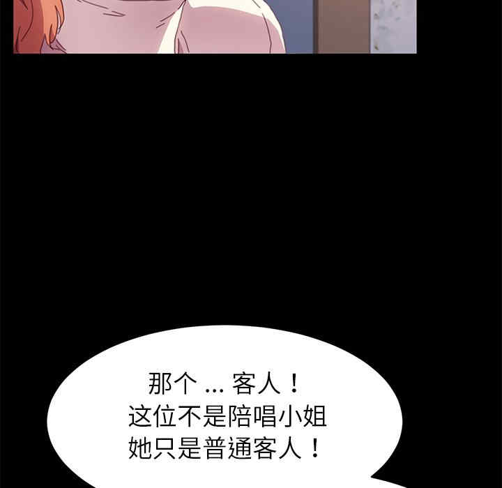 韩国漫画乖乖上钩/危机四伏的家庭生活韩漫_乖乖上钩/危机四伏的家庭生活-第49话在线免费阅读-韩国漫画-第135张图片