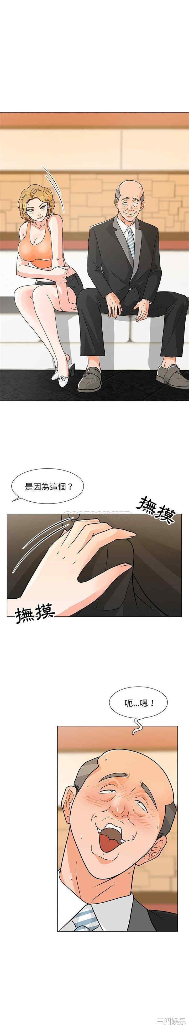 韩国漫画我家的女人们/儿子的乐园韩漫_我家的女人们/儿子的乐园-第8话在线免费阅读-韩国漫画-第7张图片