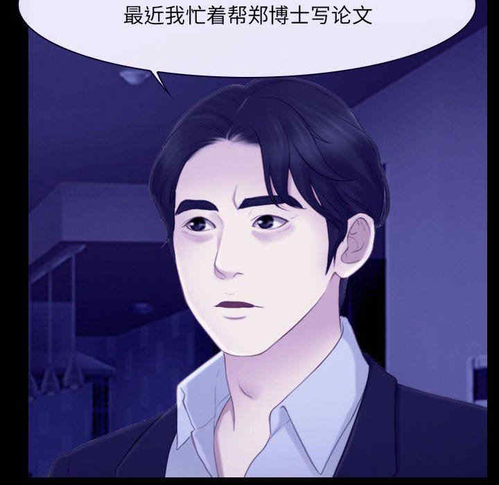 韩国漫画说你爱我/大声说爱我韩漫_说你爱我/大声说爱我-第23话在线免费阅读-韩国漫画-第20张图片