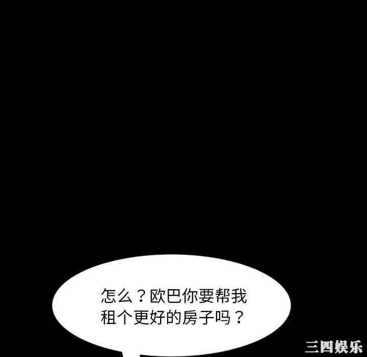 韩国漫画暴发户老金/隔壁老金韩漫_暴发户老金/隔壁老金-第2话在线免费阅读-韩国漫画-第52张图片