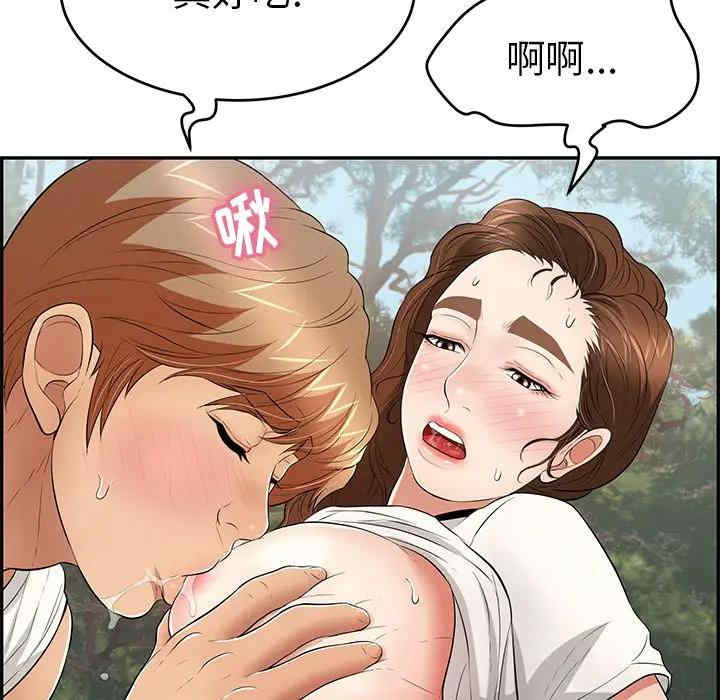 韩国漫画致命的你韩漫_致命的你-第76话在线免费阅读-韩国漫画-第120张图片