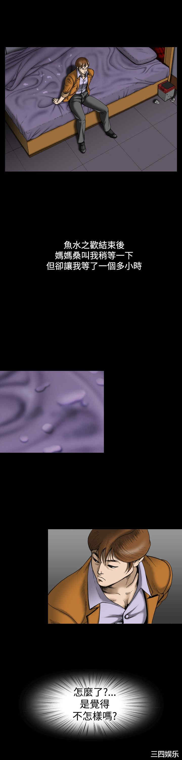 韩国漫画上流社会韩漫_上流社会-第26话在线免费阅读-韩国漫画-第1张图片