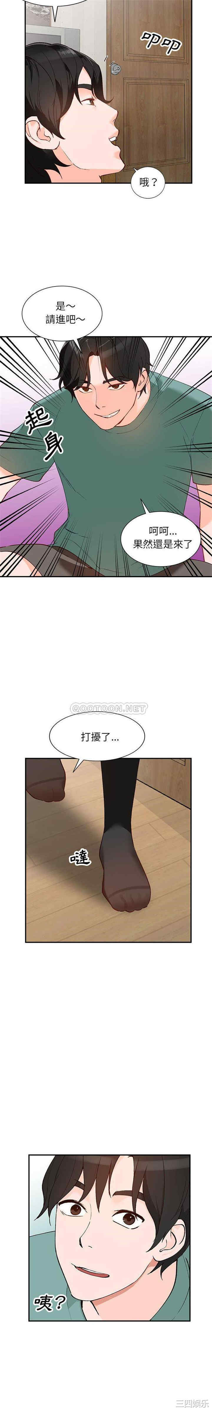 韩国漫画小镇上的女人们韩漫_小镇上的女人们-第15话在线免费阅读-韩国漫画-第10张图片