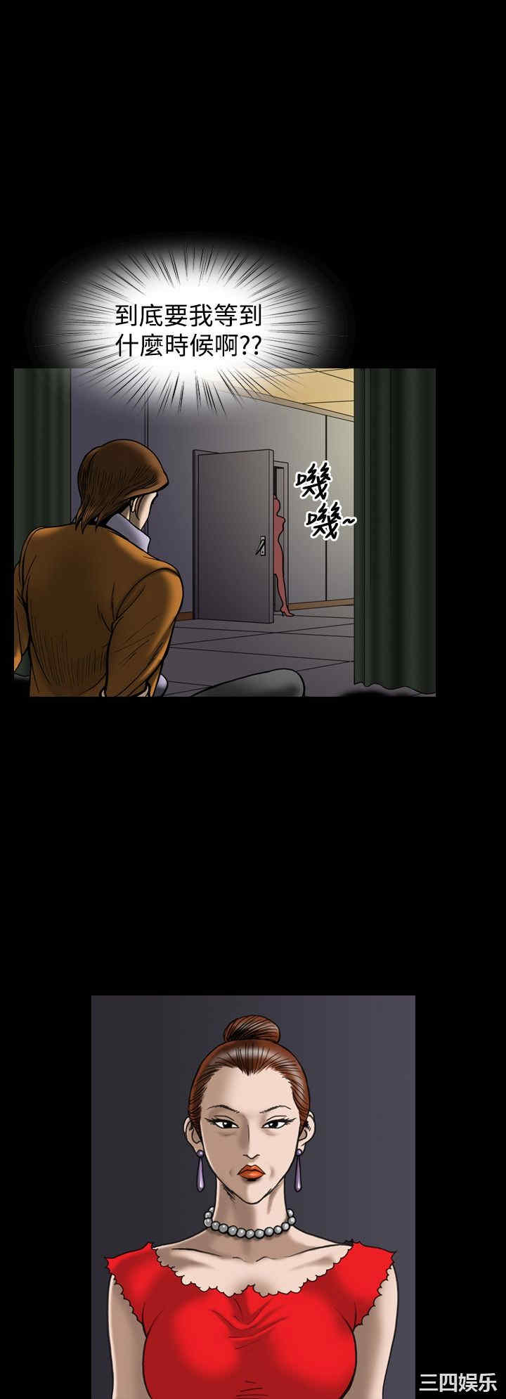 韩国漫画上流社会韩漫_上流社会-第26话在线免费阅读-韩国漫画-第2张图片