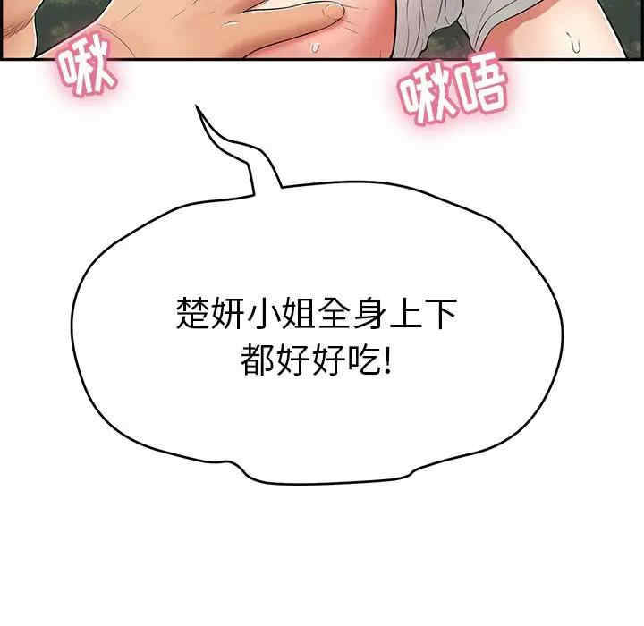 韩国漫画致命的你韩漫_致命的你-第76话在线免费阅读-韩国漫画-第121张图片