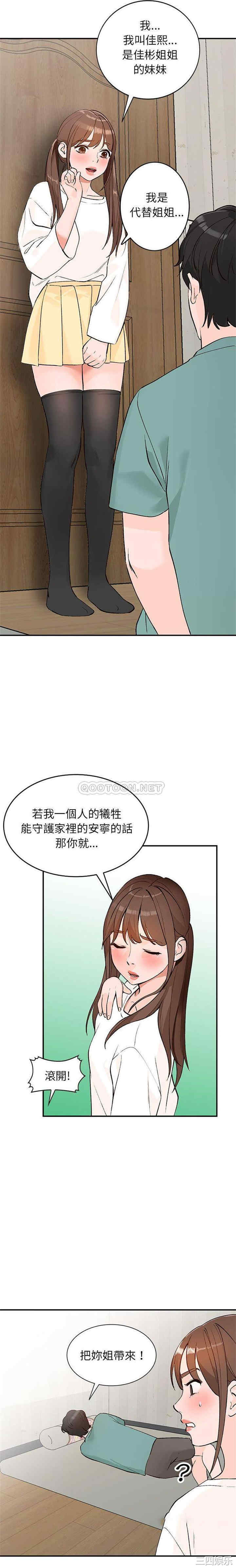 韩国漫画小镇上的女人们韩漫_小镇上的女人们-第15话在线免费阅读-韩国漫画-第11张图片