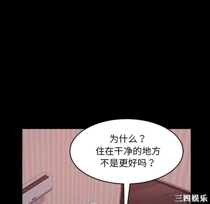 韩国漫画暴发户老金/隔壁老金韩漫_暴发户老金/隔壁老金-第2话在线免费阅读-韩国漫画-第58张图片