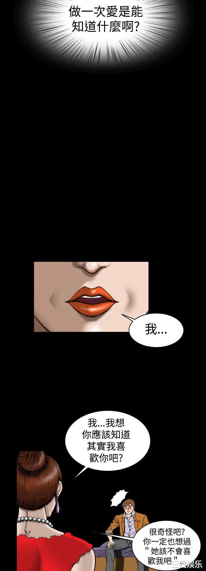 韩国漫画上流社会韩漫_上流社会-第26话在线免费阅读-韩国漫画-第4张图片