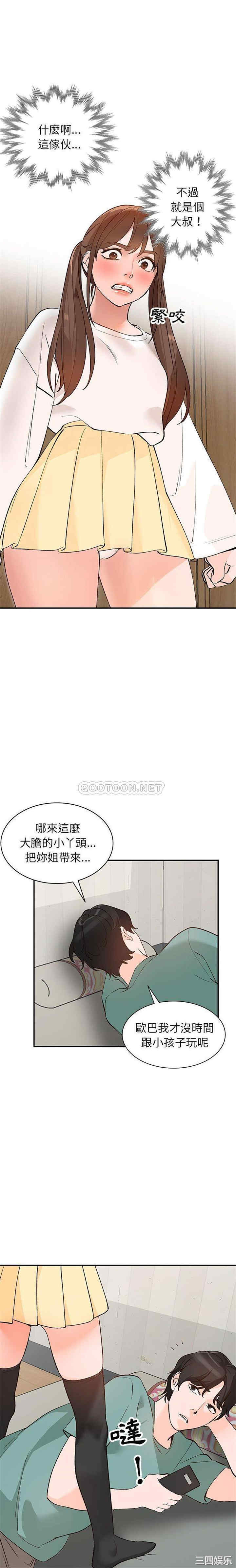 韩国漫画小镇上的女人们韩漫_小镇上的女人们-第15话在线免费阅读-韩国漫画-第12张图片