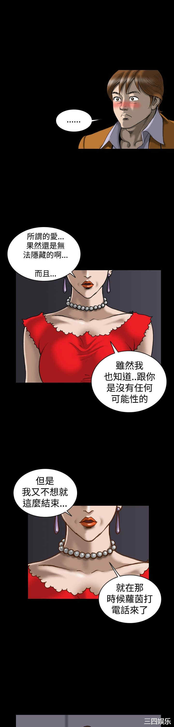 韩国漫画上流社会韩漫_上流社会-第26话在线免费阅读-韩国漫画-第5张图片