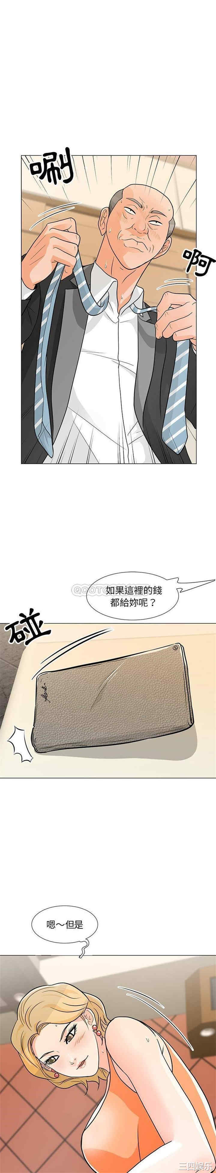 韩国漫画我家的女人们/儿子的乐园韩漫_我家的女人们/儿子的乐园-第8话在线免费阅读-韩国漫画-第11张图片