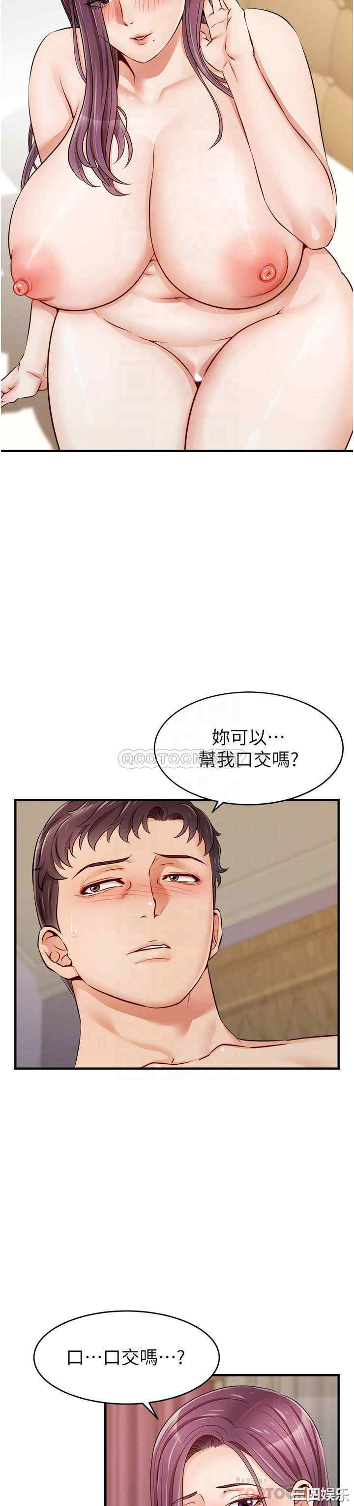 韩国漫画爸爸,请进!韩漫_爸爸,请进!-第13话在线免费阅读-韩国漫画-第4张图片