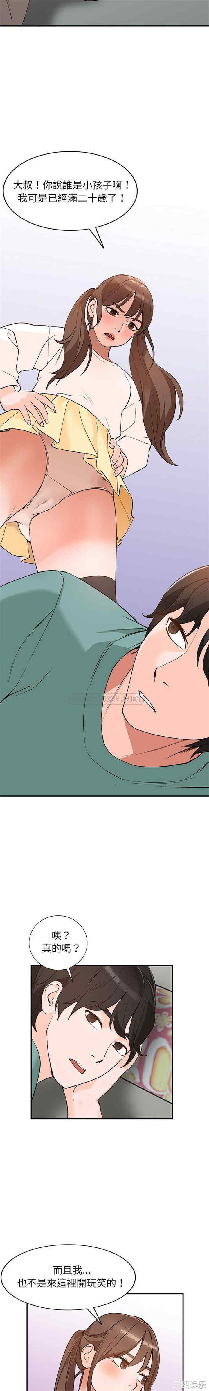 韩国漫画小镇上的女人们韩漫_小镇上的女人们-第15话在线免费阅读-韩国漫画-第13张图片