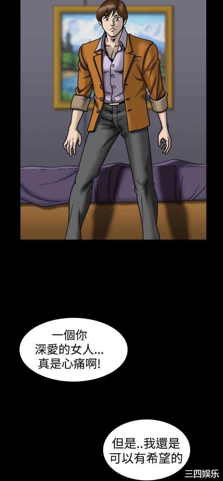 韩国漫画上流社会韩漫_上流社会-第26话在线免费阅读-韩国漫画-第6张图片