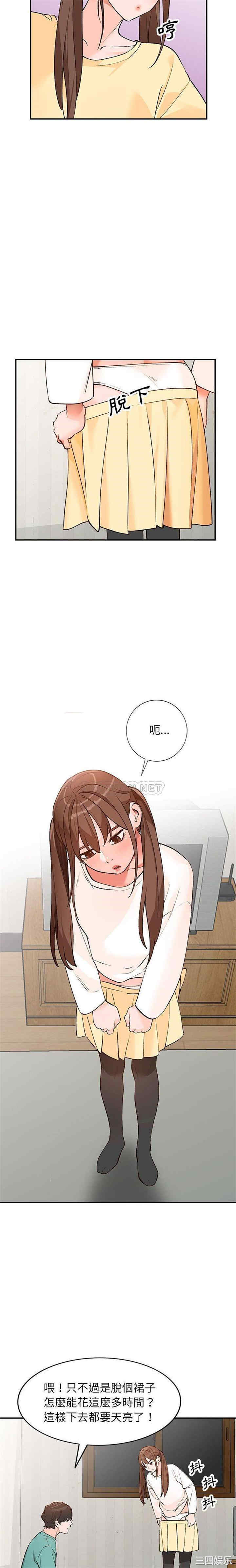 韩国漫画小镇上的女人们韩漫_小镇上的女人们-第15话在线免费阅读-韩国漫画-第14张图片