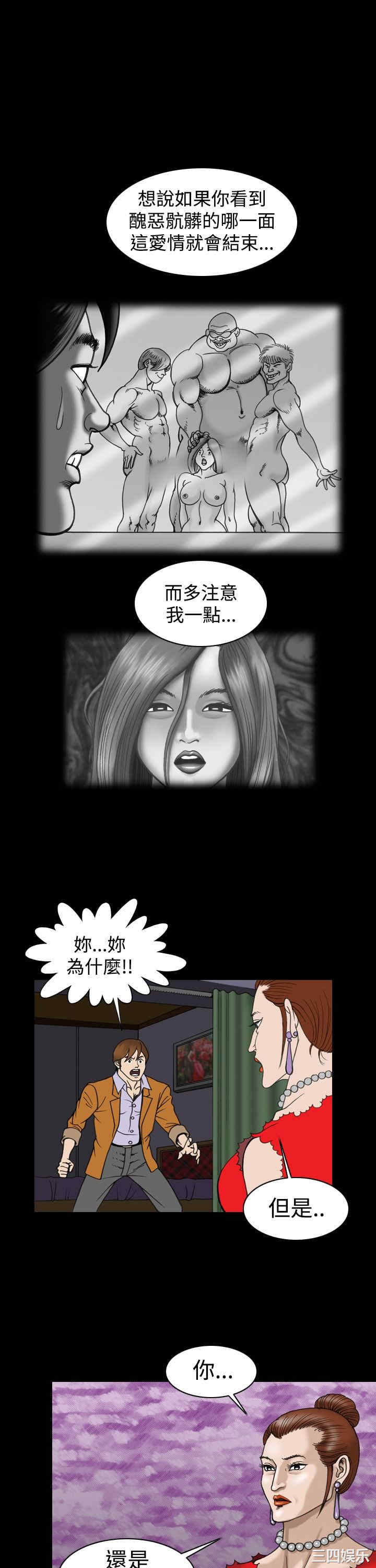 韩国漫画上流社会韩漫_上流社会-第26话在线免费阅读-韩国漫画-第7张图片