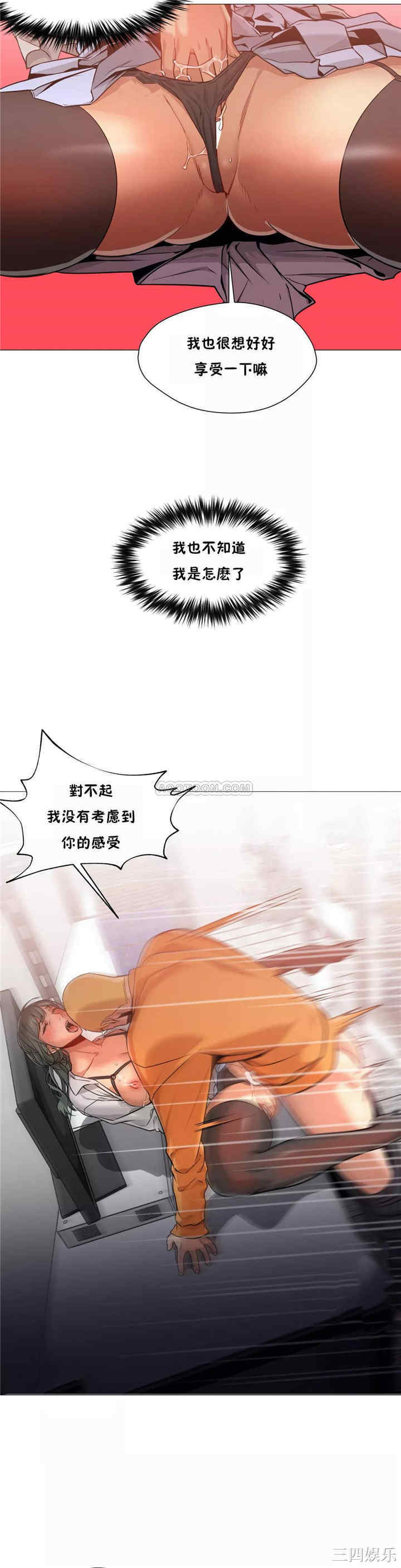 韩国漫画站立女人韩漫_站立女人-第31话在线免费阅读-韩国漫画-第25张图片