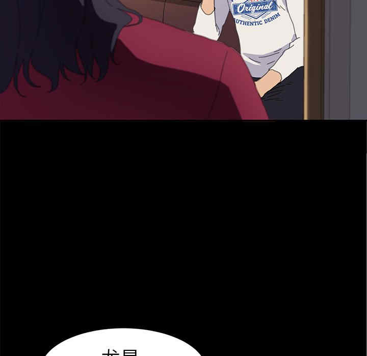 韩国漫画乖乖上钩/危机四伏的家庭生活韩漫_乖乖上钩/危机四伏的家庭生活-第49话在线免费阅读-韩国漫画-第145张图片