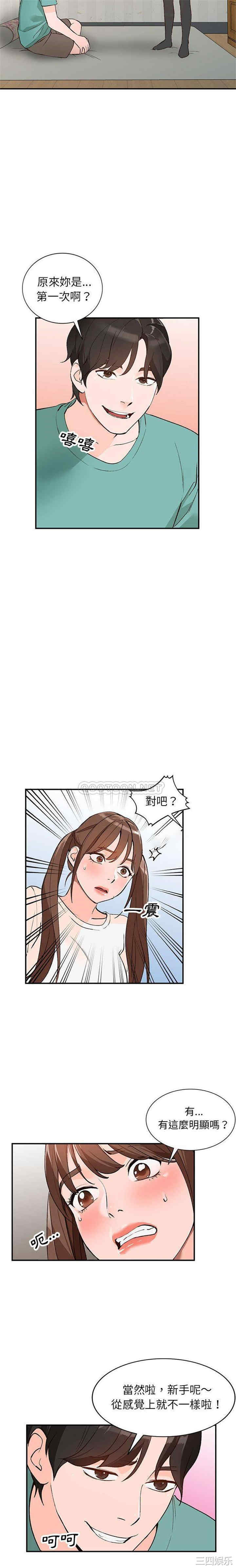 韩国漫画小镇上的女人们韩漫_小镇上的女人们-第15话在线免费阅读-韩国漫画-第15张图片