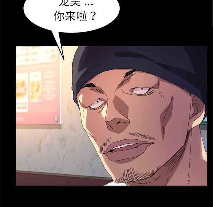 韩国漫画乖乖上钩/危机四伏的家庭生活韩漫_乖乖上钩/危机四伏的家庭生活-第49话在线免费阅读-韩国漫画-第146张图片