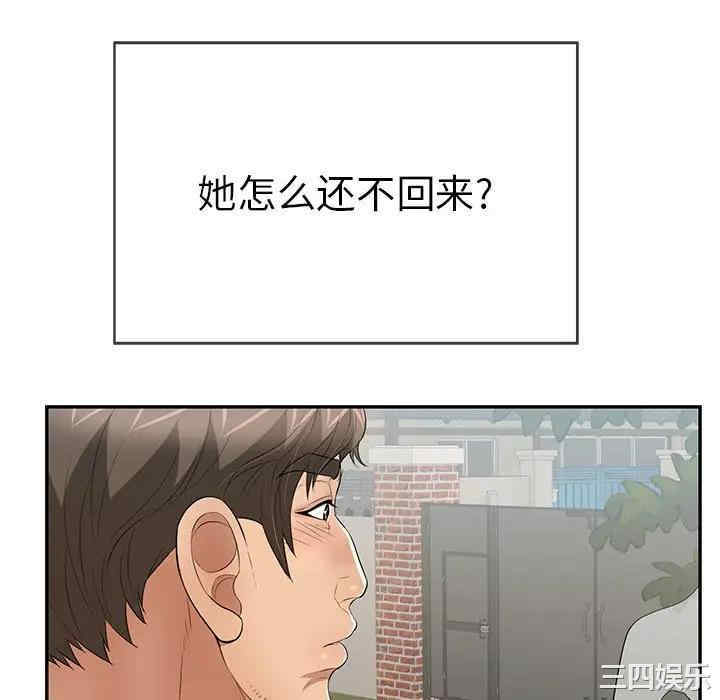 韩国漫画致命的你韩漫_致命的你-第76话在线免费阅读-韩国漫画-第124张图片