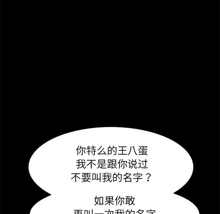 韩国漫画乖乖上钩/危机四伏的家庭生活韩漫_乖乖上钩/危机四伏的家庭生活-第49话在线免费阅读-韩国漫画-第147张图片