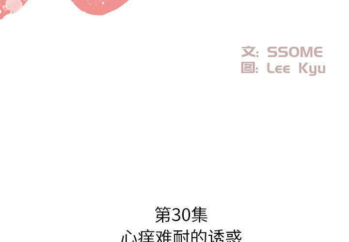 韩国漫画糖果恋人/甜心干爹韩漫_糖果恋人/甜心干爹-第49话在线免费阅读-韩国漫画-第169张图片