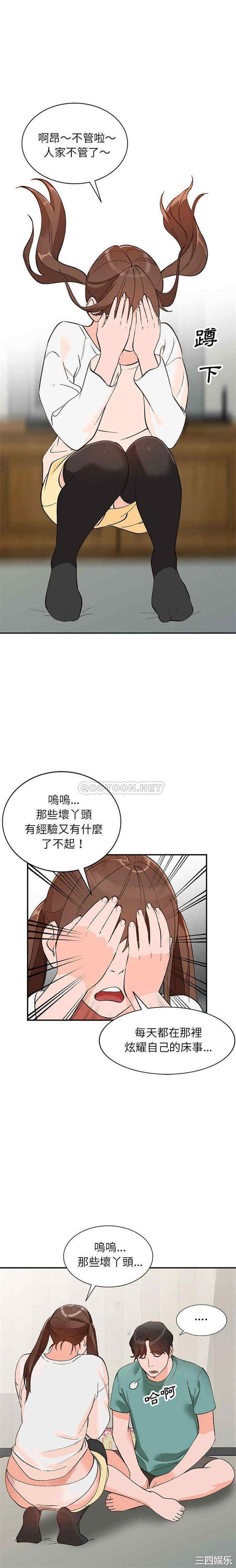 韩国漫画小镇上的女人们韩漫_小镇上的女人们-第15话在线免费阅读-韩国漫画-第16张图片
