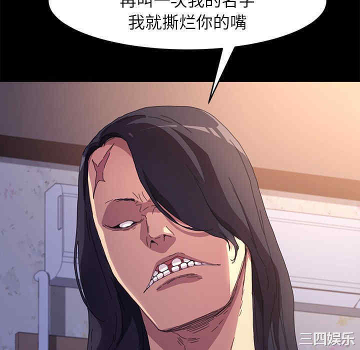 韩国漫画乖乖上钩/危机四伏的家庭生活韩漫_乖乖上钩/危机四伏的家庭生活-第49话在线免费阅读-韩国漫画-第148张图片