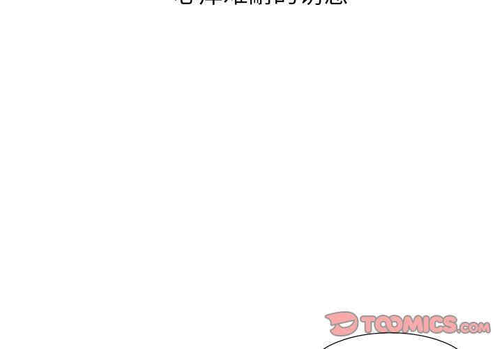 韩国漫画糖果恋人/甜心干爹韩漫_糖果恋人/甜心干爹-第49话在线免费阅读-韩国漫画-第170张图片