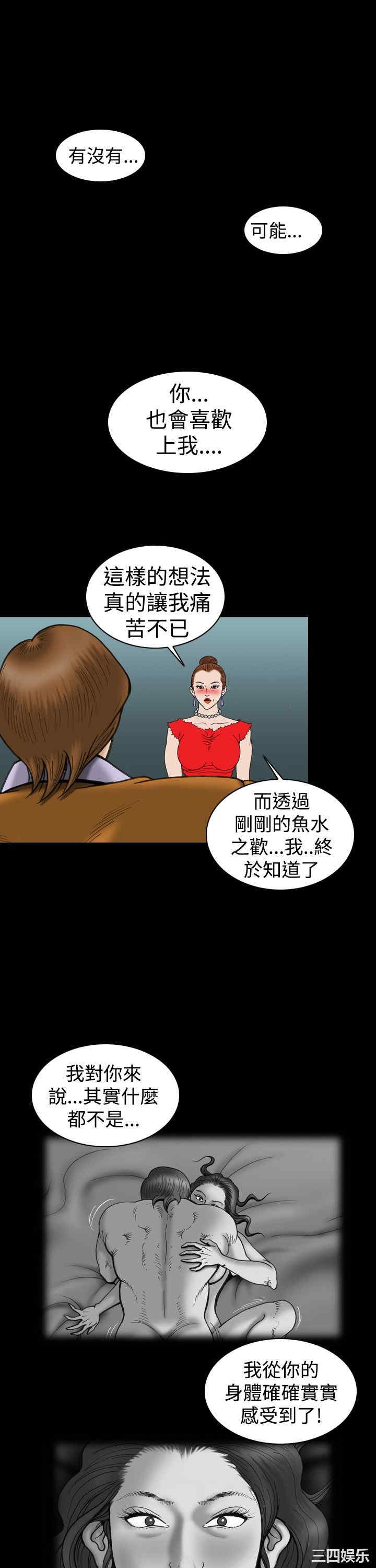 韩国漫画上流社会韩漫_上流社会-第26话在线免费阅读-韩国漫画-第9张图片