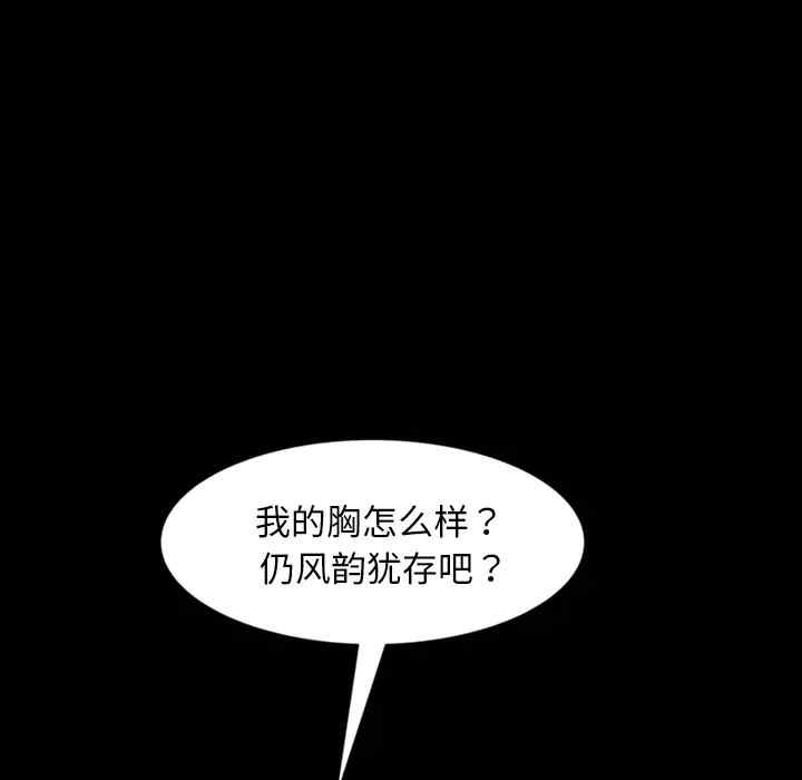 韩国漫画暴发户老金/隔壁老金韩漫_暴发户老金/隔壁老金-第2话在线免费阅读-韩国漫画-第69张图片