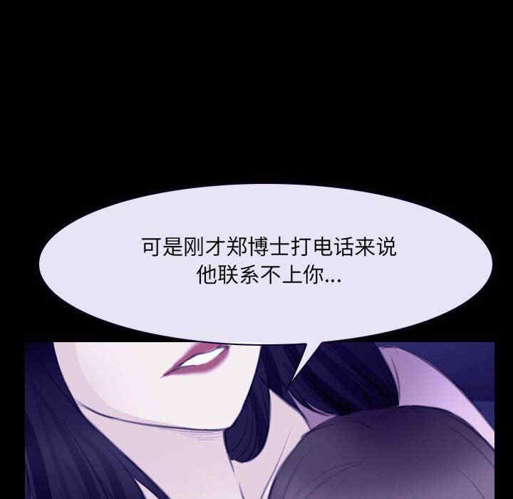 韩国漫画说你爱我/大声说爱我韩漫_说你爱我/大声说爱我-第23话在线免费阅读-韩国漫画-第29张图片