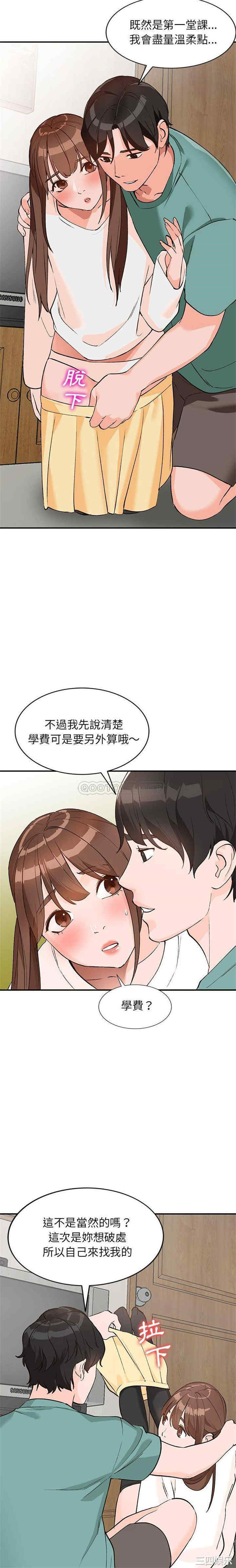 韩国漫画小镇上的女人们韩漫_小镇上的女人们-第15话在线免费阅读-韩国漫画-第18张图片