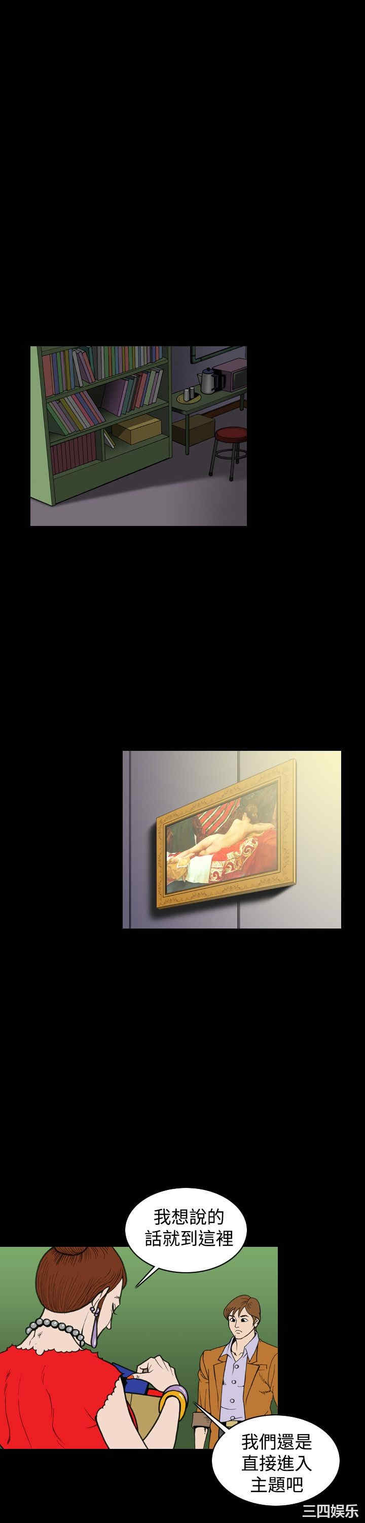 韩国漫画上流社会韩漫_上流社会-第26话在线免费阅读-韩国漫画-第11张图片