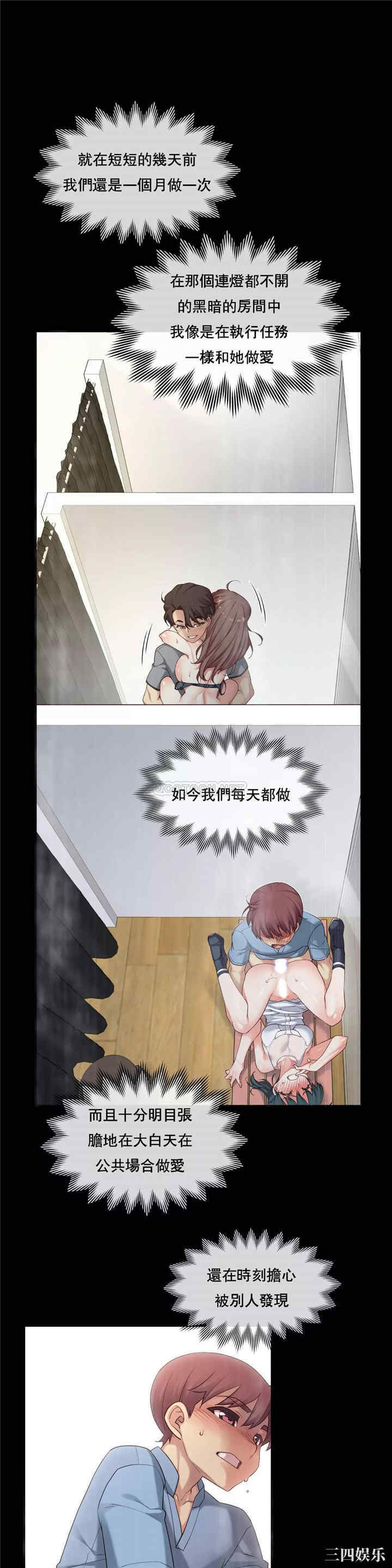 韩国漫画1/6 女友韩漫_1/6 女友-第22话在线免费阅读-韩国漫画-第1张图片