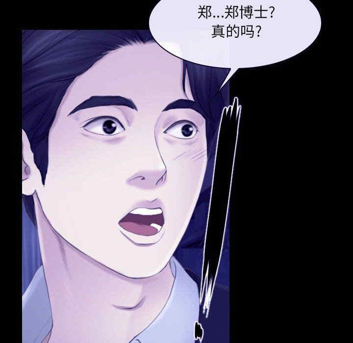 韩国漫画说你爱我/大声说爱我韩漫_说你爱我/大声说爱我-第23话在线免费阅读-韩国漫画-第31张图片
