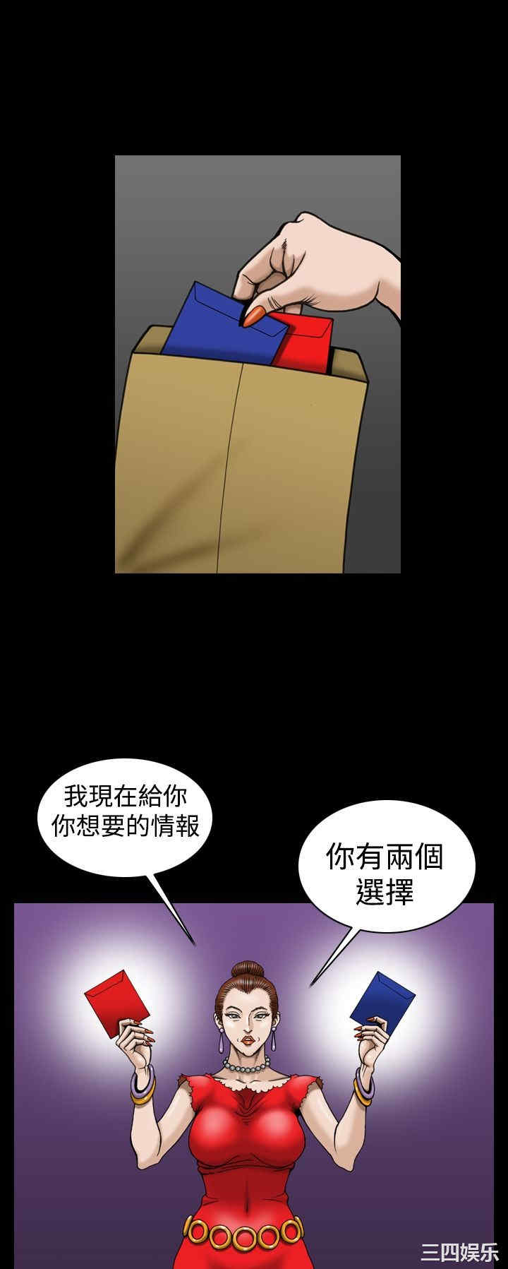 韩国漫画上流社会韩漫_上流社会-第26话在线免费阅读-韩国漫画-第12张图片