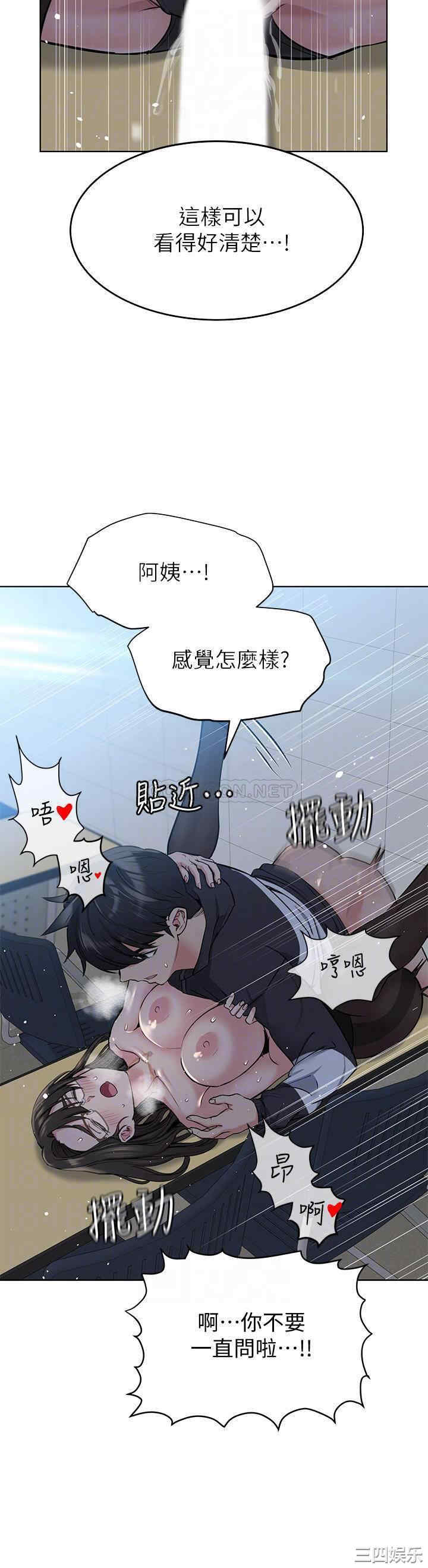 韩国漫画要对妈妈保密唷韩漫_要对妈妈保密唷-第9话在线免费阅读-韩国漫画-第6张图片