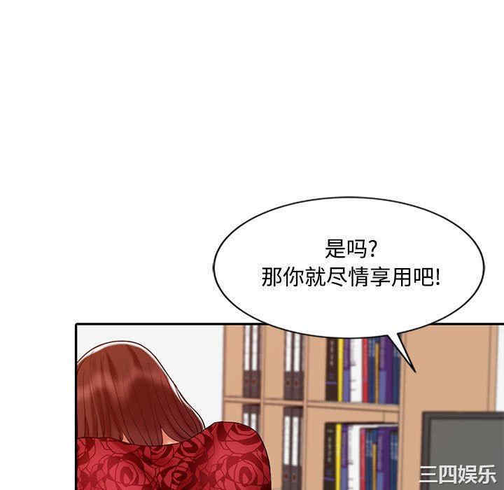 韩国漫画调阴妙手韩漫_调阴妙手-第12话在线免费阅读-韩国漫画-第52张图片