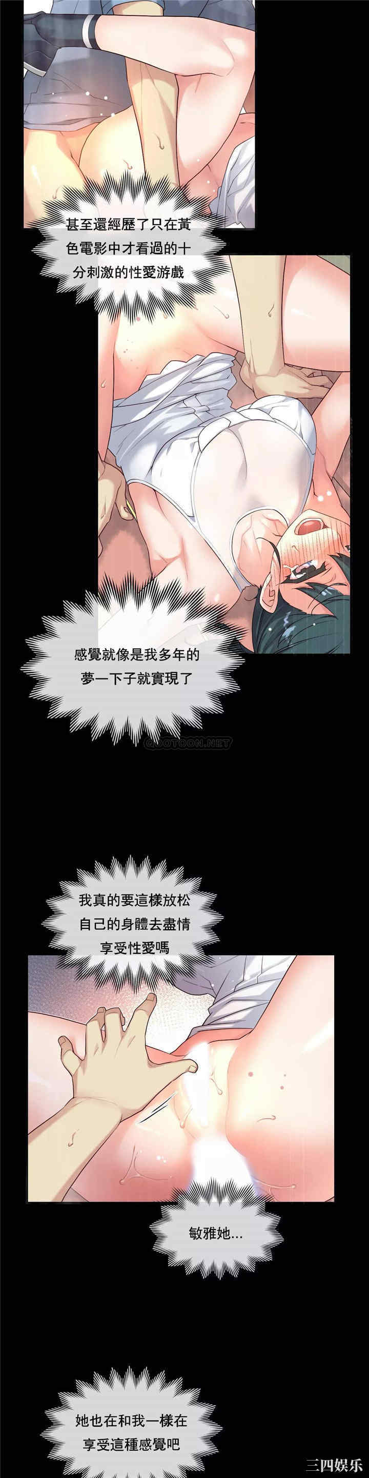 韩国漫画1/6 女友韩漫_1/6 女友-第22话在线免费阅读-韩国漫画-第2张图片