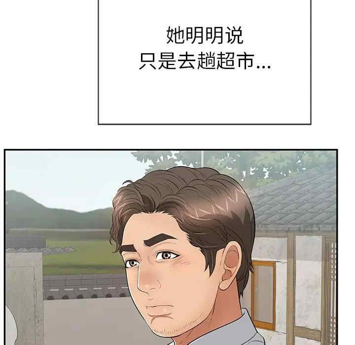 韩国漫画致命的你韩漫_致命的你-第76话在线免费阅读-韩国漫画-第126张图片