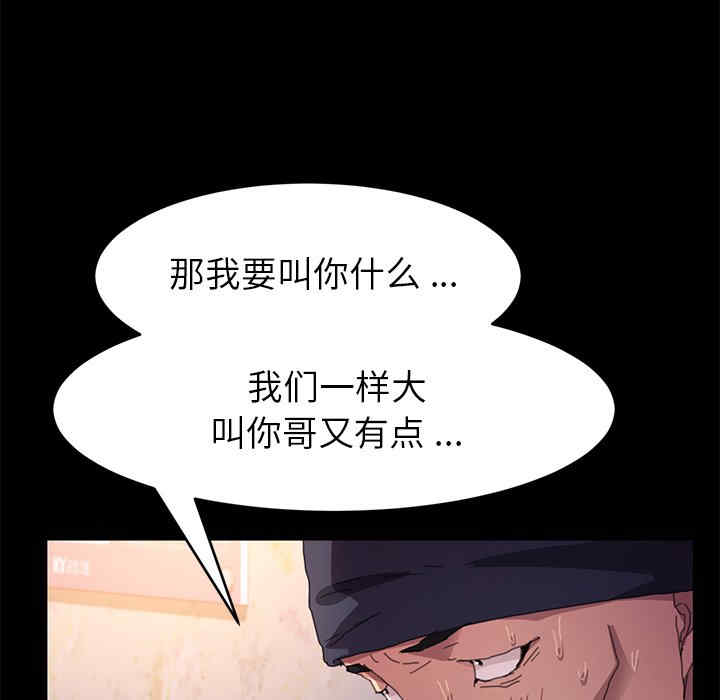 韩国漫画乖乖上钩/危机四伏的家庭生活韩漫_乖乖上钩/危机四伏的家庭生活-第49话在线免费阅读-韩国漫画-第150张图片