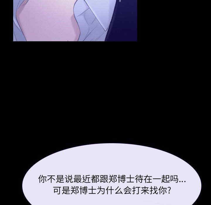 韩国漫画说你爱我/大声说爱我韩漫_说你爱我/大声说爱我-第23话在线免费阅读-韩国漫画-第32张图片