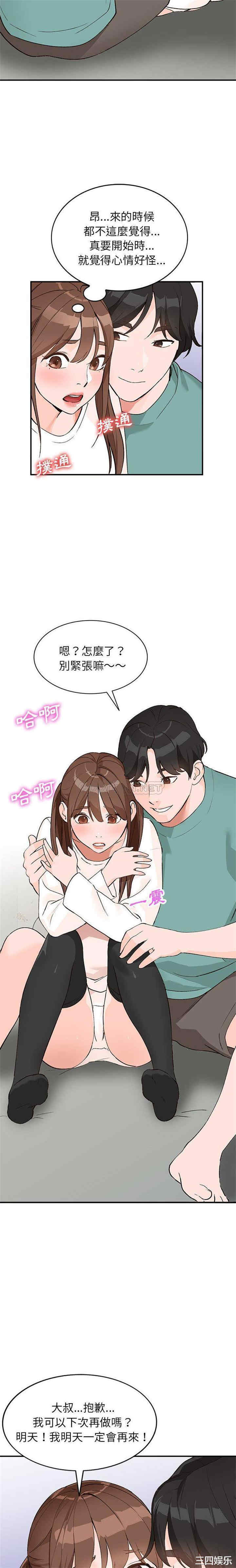 韩国漫画小镇上的女人们韩漫_小镇上的女人们-第15话在线免费阅读-韩国漫画-第19张图片