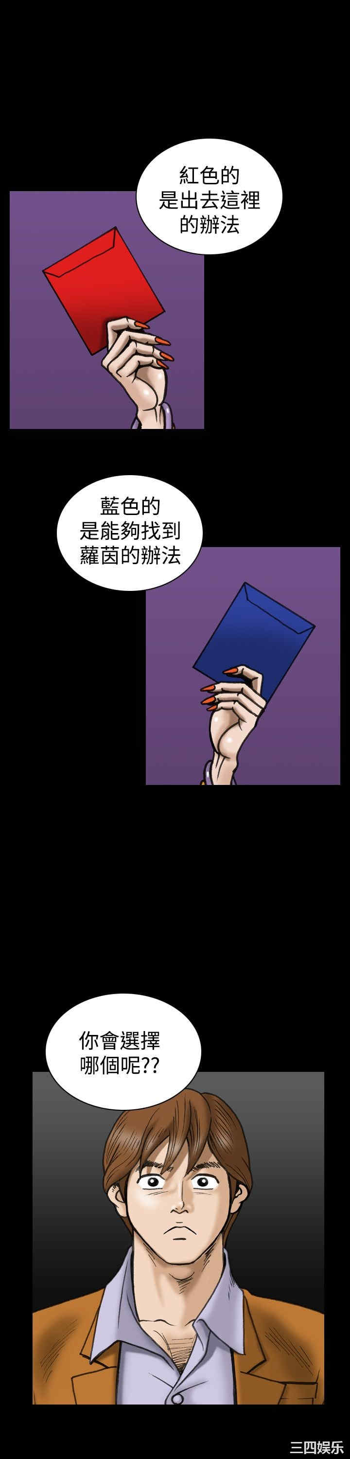 韩国漫画上流社会韩漫_上流社会-第26话在线免费阅读-韩国漫画-第13张图片