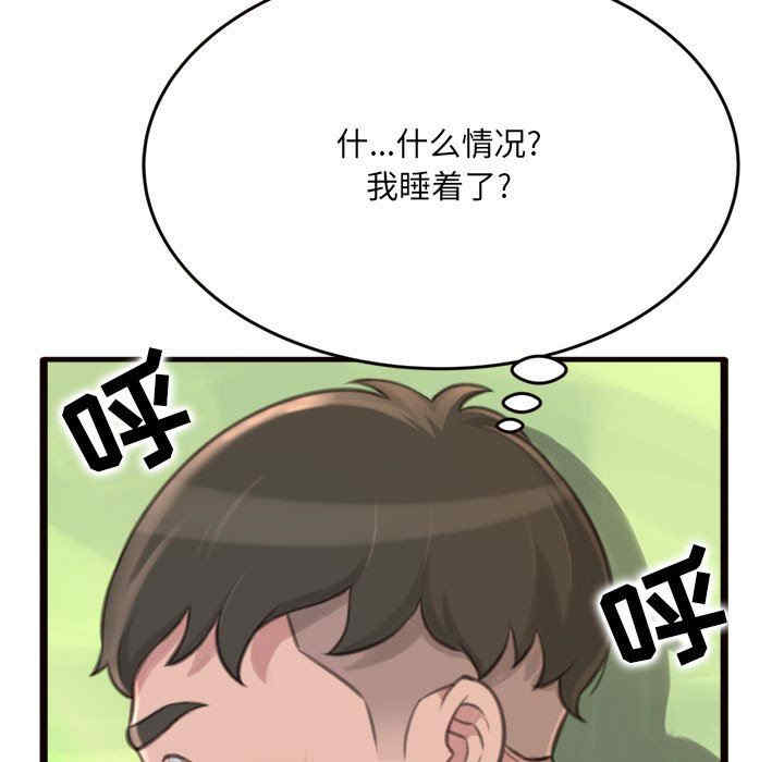 韩国漫画暗恋心酸谁人知韩漫_暗恋心酸谁人知-第20话在线免费阅读-韩国漫画-第42张图片