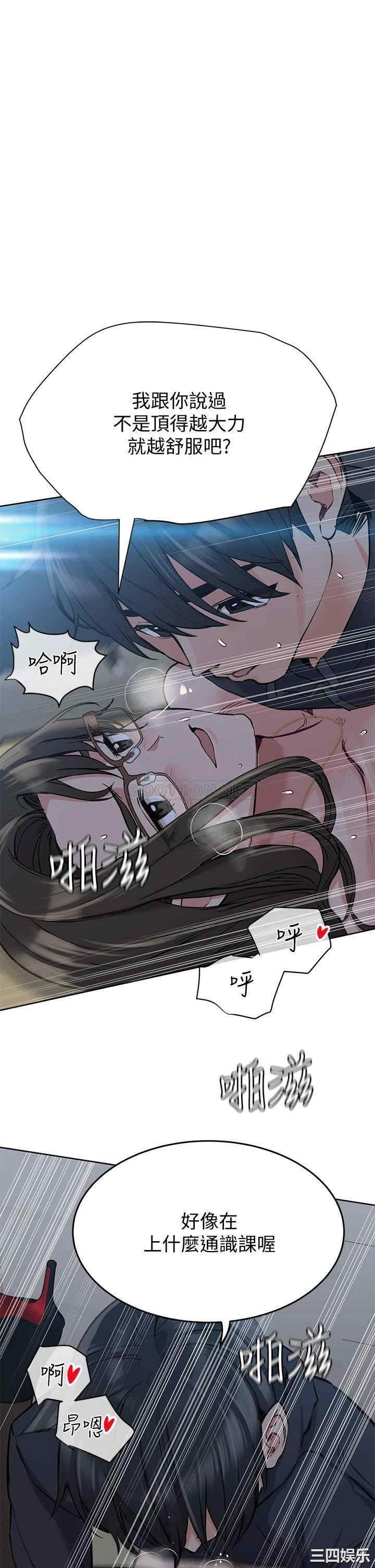 韩国漫画要对妈妈保密唷韩漫_要对妈妈保密唷-第9话在线免费阅读-韩国漫画-第7张图片